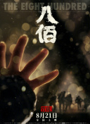 爱啪啪影视